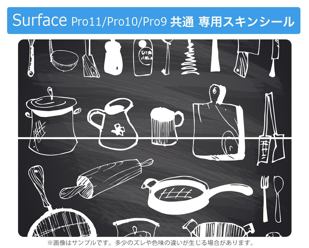 Surface Pro11(2024) / Pro10(for Business) / Pro9(2022) 共通対応 背面 保護 デザイン スキンシール Pro8/ProX 各種対応 009615 カフェ おしゃれ 黒板 2