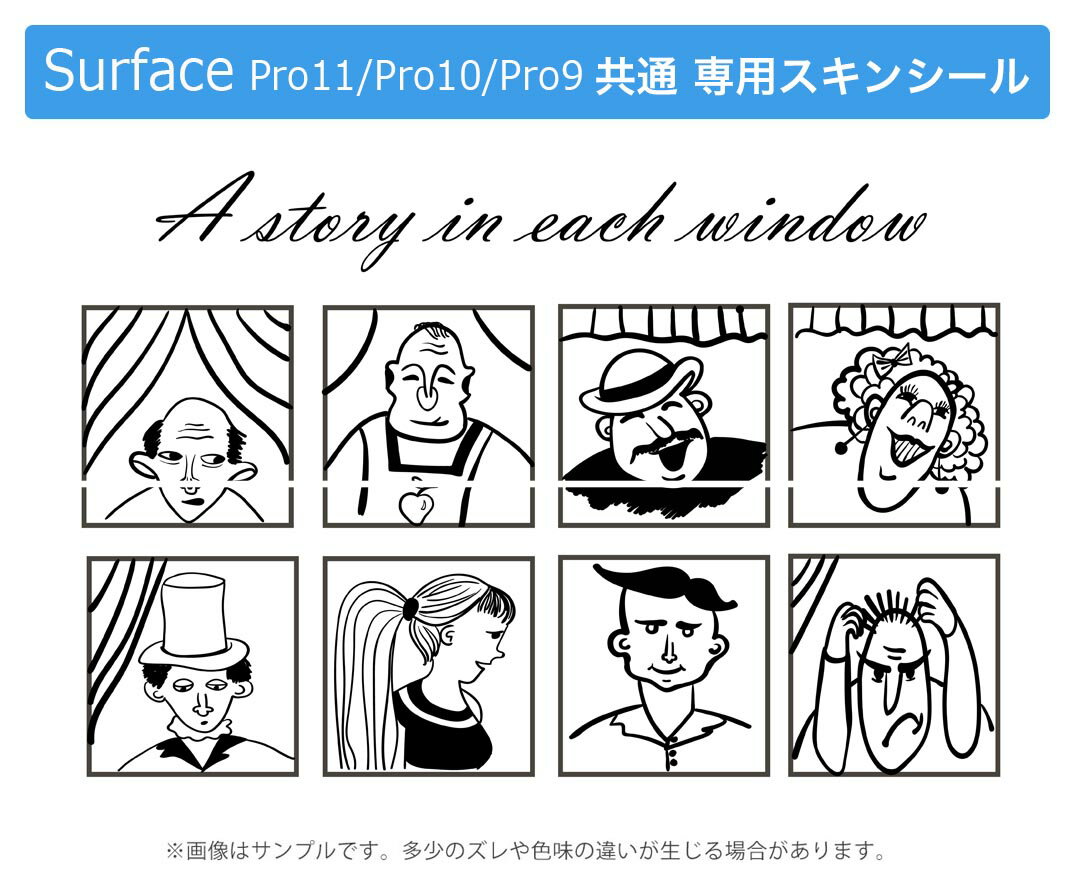 Surface Pro11(2024) / Pro10(for Business) / Pro9(2022) 共通対応 背面 保護 デザイン スキンシール Pro8/ProX 各種対応 010568 キャラクター 黒 人物