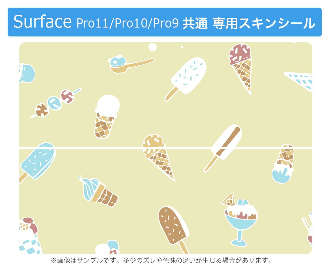 Surface Pro11(2024) Pro10(for Business) Pro9(2022) 共通対応 背面 保護 デザ case-style-36806980 スマコレ サンプル画像2