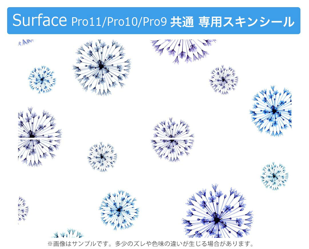 Surface Pro11(2024) Pro10(for Business) Pro9(2022) 共通対応 背面 保護 デザ case-style-33847542 スマコレ サンプル画像2