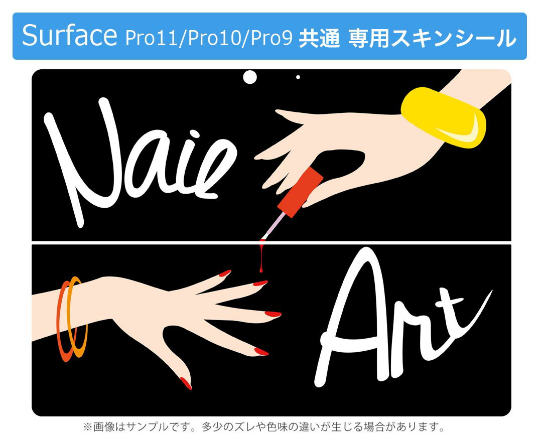 Surface Pro11(2024) / Pro10(for Business) / Pro9(2022) 共通対応 背面 保護 デザイン スキンシール Pro8/ProX 各種対応 012989 ネイル 手 英語