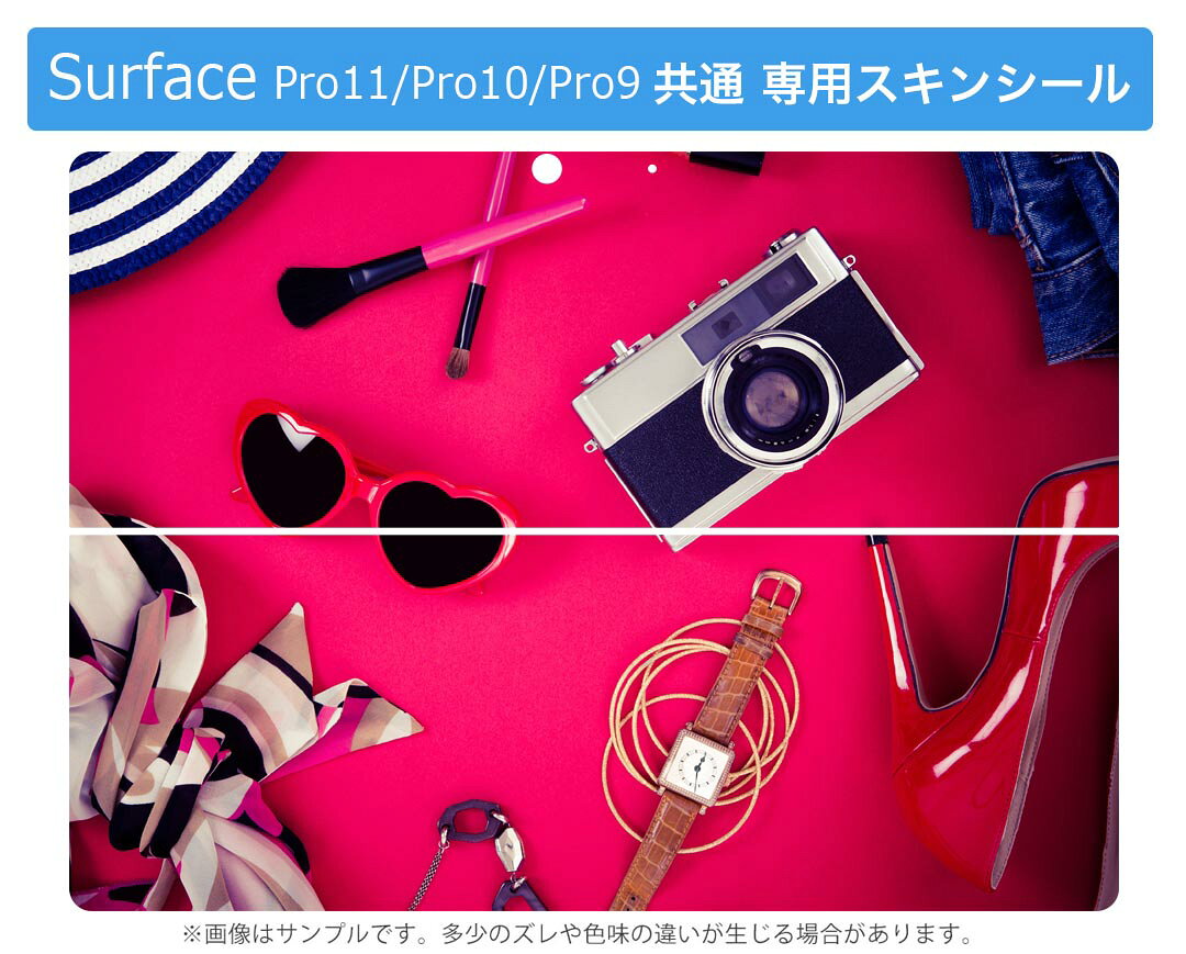 スマコレのSurface Pro11(2024) / Pro10(for Business) / Pro9(2022) 共通対応 背面 保護 デザイン スキンシール Pro8/ProX 各種対応 014657 ファッション おしゃれ カメラ｜アングル2