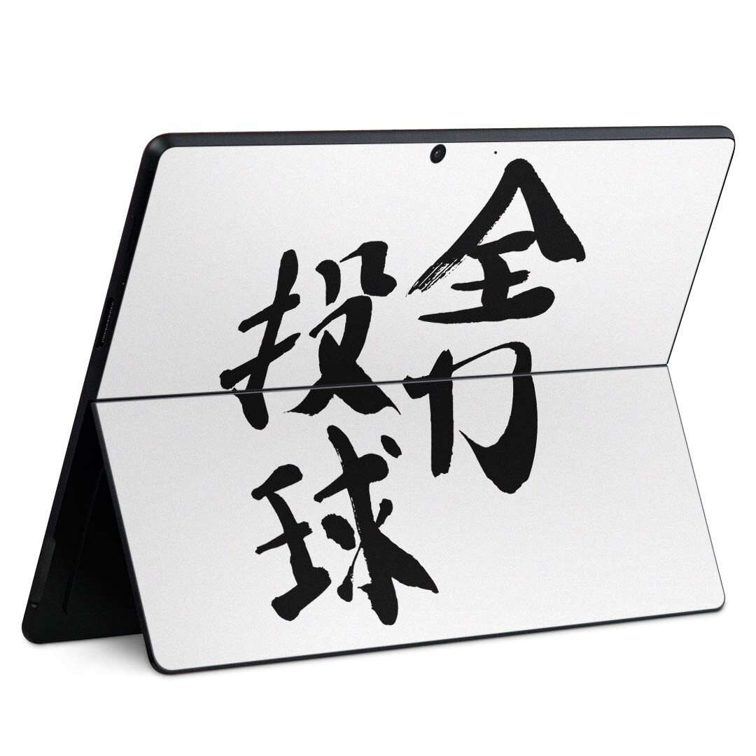 商品特徴・貼るだけでかんたん着せ替え、Surface Pro9 Pro 8 Surface Pro X 共通対応デザインスキンシール・高精細プリントで写真と遜色のない仕上がり！半光沢シートでしっとりツヤのある表現力・ちょっとしたすり傷からSurface本体を保護・接着部はエアフリー素材で気泡の心配も軽減・再剥離素材なので貼り付け時の調整も安心注意事項画像はサンプルですので、ご覧の環境によっては多少色味に違いを感じる場合がございます。 イメージと違った、モニターと色味が異なるという理由での交換や返金はご対応出来かねます。スキンシールのみの販売で、本体は付属しません。また、シールは背面部用のみとなります。初回貼付時の位置調整や貼り直しは可能ですが、しっかりと押し付けて接着させた後の再剥離、再利用は保証しておりません。また接着部に油分や汚れが付着しますと角の部分は剥がれやすくなりますので、貼付時はあまり触れないようにご注意ください。無地のセミグロスシートにデザインをプリントした商品で、デコなどの加工はございません。 凹凸や光沢があるように見えたり布地や金属を素材にしたように見える商品もありますが、デザインの図版によるものです。印刷時に微妙な画像のズレが生じる場合がございます。ご注文後に1点1点制作する受注生産品の為、不良品以外のご返品や交換は固くお断りします。 発送について完全受注生産のハンドメイド商品となりますので、既製品と比べて発送までお時間を頂いています。 基本的に決済確認後、最大で10営業日での発送となります。繁忙期や休業日明けの場合はさらに時間がかかる場合があります。 その際には別途メールにてご連絡致します。メール便の場合、発送日から到着までに2?4日ほどかかる場合が多く、紛失などの保障もご対応できかねます。あらかじめご了承下さい。