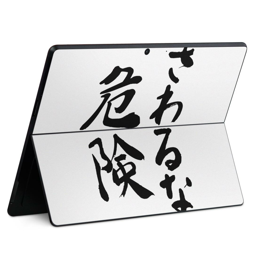 商品特徴・貼るだけでかんたん着せ替え、Surface Pro9 Pro 8 Surface Pro X 共通対応デザインスキンシール・高精細プリントで写真と遜色のない仕上がり！半光沢シートでしっとりツヤのある表現力・ちょっとしたすり傷からS...