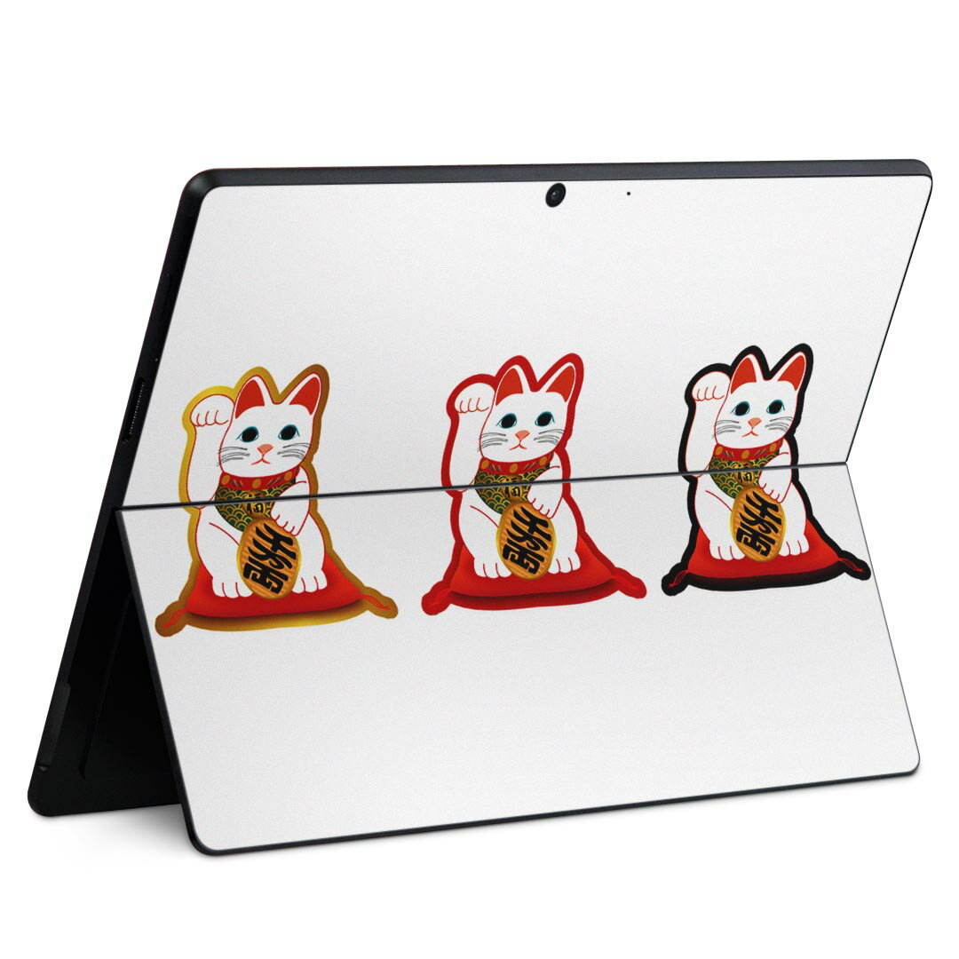 Surface Pro11(2024) / Pro10(for Business) / Pro9(2022) 共通対応 背面 保護 デザイン スキンシール Pro8/ProX 各種対応 013202 招き猫 商売繁盛 猫