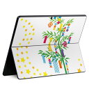 Surface Pro11(2024) / Pro10(for Business) / Pro9(2022) 共通対応 背面 保護 デザイン スキンシール Pro8/ProX 各種対応 013355 七夕 イベント 星|詳細画像