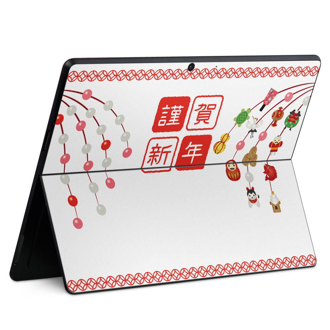 Surface Pro11(2024) / Pro10(for Business) / Pro9(2022) 共通対応 背面 保護 デザイン スキンシール Pro8/ProX 各種対応 015429 新年 謹賀新年 お正月