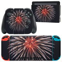 igsticker Nintendo Switch 用 デザインスキンシール 任天堂 ニンテンドー スイッチ 専用 本体ドック Joy-Con Joycon ジョイコン 専用 ゲーム機 カバー アクセサリー フィルム ステッカー 000034 花火 夜 橋 祭り