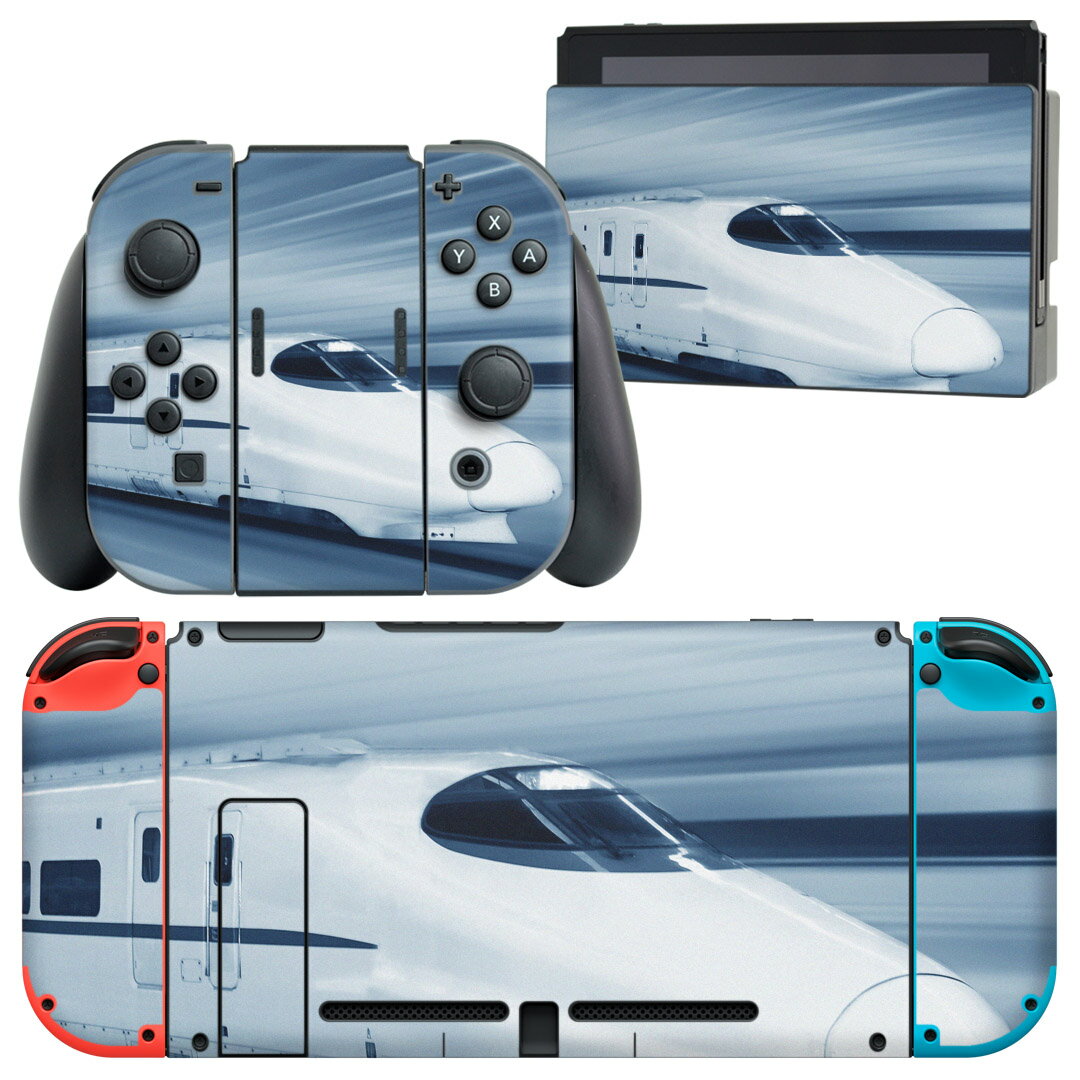 igsticker Nintendo Switch 用 デザインスキンシール 任天堂 ニンテンドー スイッチ 専用 本体ドック Joy-Con Joycon ジョイコン 専用 ゲーム機 カバー アクセサリー フィルム ステッカー 000868 新幹線