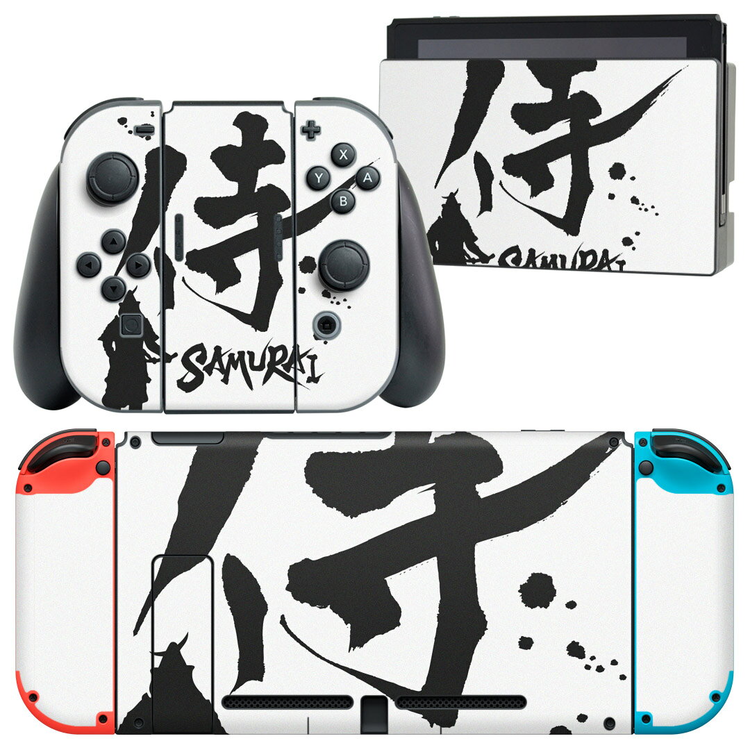 製品名 Nintendo Switch 本体裏面＆ドック正面＆ジョイコン専用 デザインスキンシール セット内容 Nintendo Switch 本体＆ドック＆ジョイコン用スキンシール（各1枚） ニンテンドースイッチ専用です。携帯機のSwitch LiteやProコンには対応していません。 商品特徴 再剥離性シートを素材に採用し、細かな位置調整がしやすく貼り直しが容易です。専用の業務プリンターを使い、商品画像と遜色のない美しい印刷仕上がり。 注意事項 画像はサンプルですので、ご覧の環境によっては多少色味に違いを感じる場合がございます。 イメージと違った、モニターと色味が異なるという理由での交換や返金はご対応出来かねます。スキンシールのみの販売で、ニンテンドースイッチ本体などは付属しません。シワができた場合、ドライヤーなどで軽く温め、外側に向けてシワを伸ばすように貼ってください。初回貼付時の位置調整や貼り直しは可能ですが、しっかりと押し付けて接着させた後の再剥離、再利用は保証しておりません。また接着部に油分や汚れが付着しますと角の部分は剥がれやすくなりますので、貼付時はあまり触れないようにご注意ください。無地のセミグロスシートにデザインをプリントした商品で、デコなどの加工はございません。 凹凸や光沢があるように見えたり布地や金属を素材にしたように見える商品もありますが、デザインの図版によるものです。印刷時に微妙な画像のズレが生じる場合がございます。ご注文後に1点1点制作する受注生産品の為、不良品以外のご返品や交換は固くお断りします。当店における繰り返しの実機テストでは問題ありませんでしたが、経過年数や使用環境により、シールを剥がす際に本体の塗装が一部剥がれる可能性があります。恐れ入りますが、万が一そのような状況になった場合でも当店ではゲーム機本体の保証は出来かねますので、予めご理解の上お求めください。 商品発送 完全受注生産のハンドメイド商品となりますので、既製品と比べて発送までお時間を頂いています。 基本的に決済確認後2?3営業日、最大で10営業日での発送となります。繁忙期や休業日明けの場合はさらに時間がかかる場合があります。 その際には別途メールにてご連絡致します。メール便の場合、発送日から到着までに2?4日ほどかかる場合が多く、紛失などの保障もご対応できかねます。あらかじめご了承下さい。
