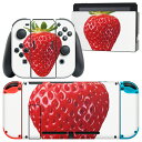 igsticker Nintendo Switch 用 デザインスキンシール 任天堂 ニンテンドー スイッチ 専用 本体ドック Joy-Con Joycon ジョイコン 専用 ゲーム機 カバー アクセサリー フィルム ステッカー 000919 イチゴ フルーツ
