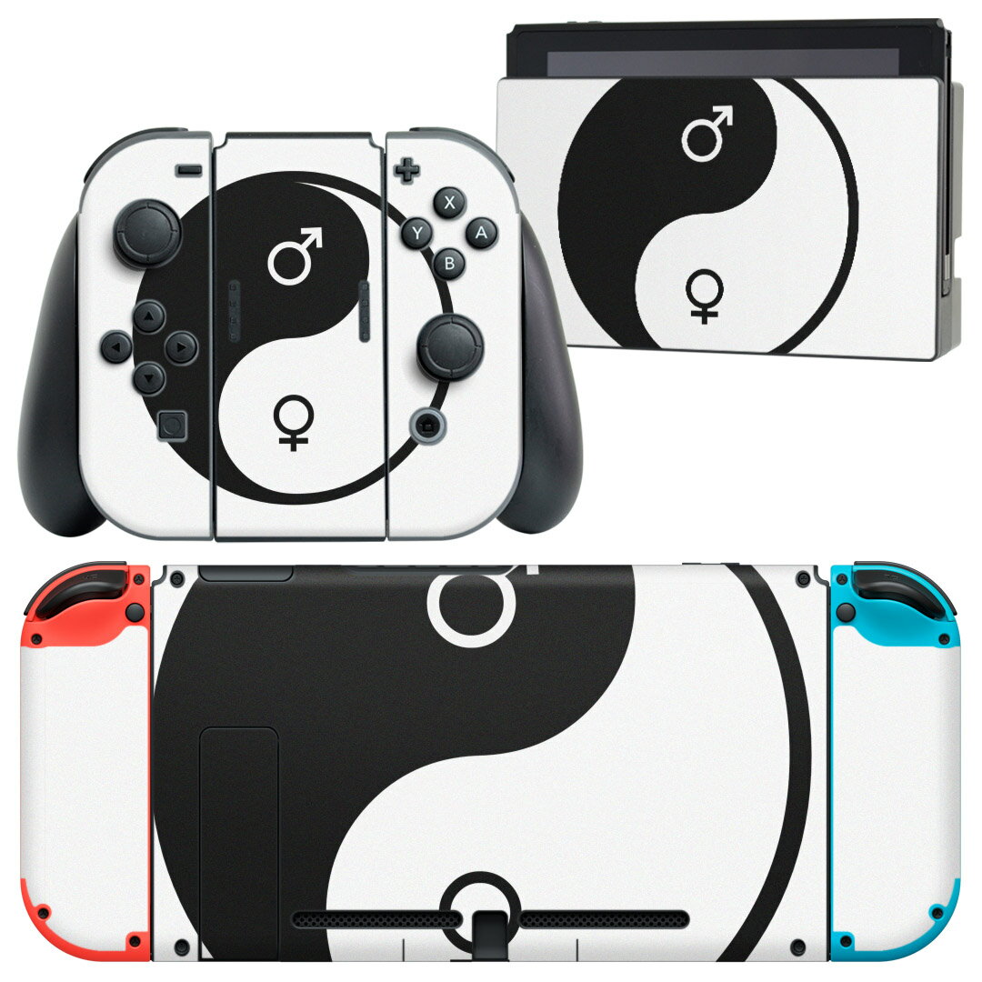 igsticker Nintendo Switch 用 デザインスキンシール 任天堂 ニンテンドー スイッチ 専用 本体ドック Joy-Con Joycon ジョイコン 専用 ゲーム機 カバー アクセサリー フィルム ステッカー 000971 陰陽