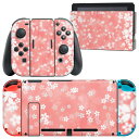 igsticker Nintendo Switch 用 デザインスキンシール 任天堂 ニンテンドー スイッチ 専用 本体ドック Joy-Con Joycon ジョイコン 専用 ゲーム機 カバー アクセサリー フィルム ステッカー 000994 桜 ピンク