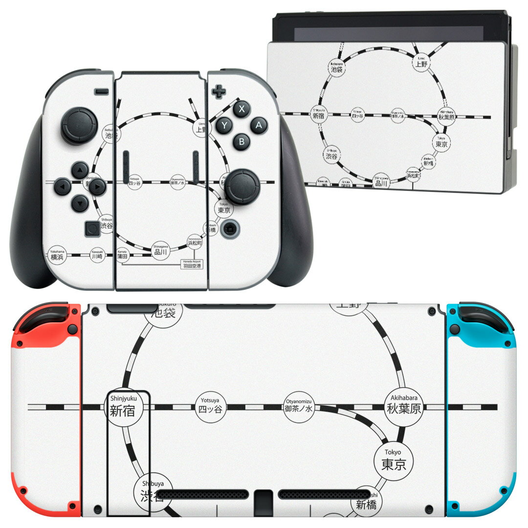 igsticker Nintendo Switch 用 デザインスキンシール 任天堂 ニンテンドー スイッチ 専用 本体ドック Joy-Con Joycon ジョイコン 専用 ゲーム機 カバー アクセサリー フィルム ステッカー 001622 駅　電車 1