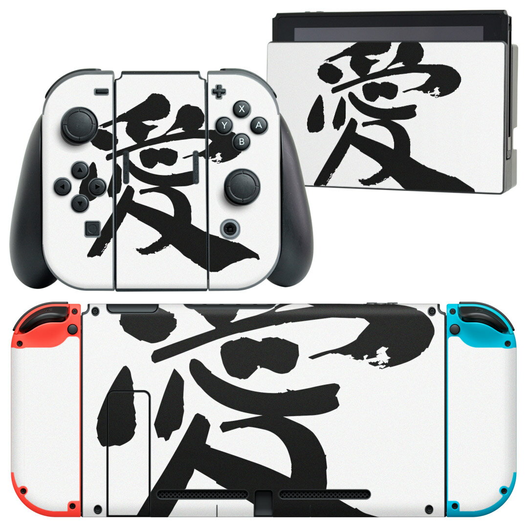 製品名 Nintendo Switch 本体裏面＆ドック正面＆ジョイコン専用 デザインスキンシール セット内容 Nintendo Switch 本体＆ドック＆ジョイコン用スキンシール（各1枚） ニンテンドースイッチ専用です。携帯機のSwitch LiteやProコンには対応していません。 商品特徴 再剥離性シートを素材に採用し、細かな位置調整がしやすく貼り直しが容易です。専用の業務プリンターを使い、商品画像と遜色のない美しい印刷仕上がり。 注意事項 画像はサンプルですので、ご覧の環境によっては多少色味に違いを感じる場合がございます。 イメージと違った、モニターと色味が異なるという理由での交換や返金はご対応出来かねます。スキンシールのみの販売で、ニンテンドースイッチ本体などは付属しません。シワができた場合、ドライヤーなどで軽く温め、外側に向けてシワを伸ばすように貼ってください。初回貼付時の位置調整や貼り直しは可能ですが、しっかりと押し付けて接着させた後の再剥離、再利用は保証しておりません。また接着部に油分や汚れが付着しますと角の部分は剥がれやすくなりますので、貼付時はあまり触れないようにご注意ください。無地のセミグロスシートにデザインをプリントした商品で、デコなどの加工はございません。 凹凸や光沢があるように見えたり布地や金属を素材にしたように見える商品もありますが、デザインの図版によるものです。印刷時に微妙な画像のズレが生じる場合がございます。ご注文後に1点1点制作する受注生産品の為、不良品以外のご返品や交換は固くお断りします。当店における繰り返しの実機テストでは問題ありませんでしたが、経過年数や使用環境により、シールを剥がす際に本体の塗装が一部剥がれる可能性があります。恐れ入りますが、万が一そのような状況になった場合でも当店ではゲーム機本体の保証は出来かねますので、予めご理解の上お求めください。 商品発送 完全受注生産のハンドメイド商品となりますので、既製品と比べて発送までお時間を頂いています。 基本的に決済確認後2?3営業日、最大で10営業日での発送となります。繁忙期や休業日明けの場合はさらに時間がかかる場合があります。 その際には別途メールにてご連絡致します。メール便の場合、発送日から到着までに2?4日ほどかかる場合が多く、紛失などの保障もご対応できかねます。あらかじめご了承下さい。