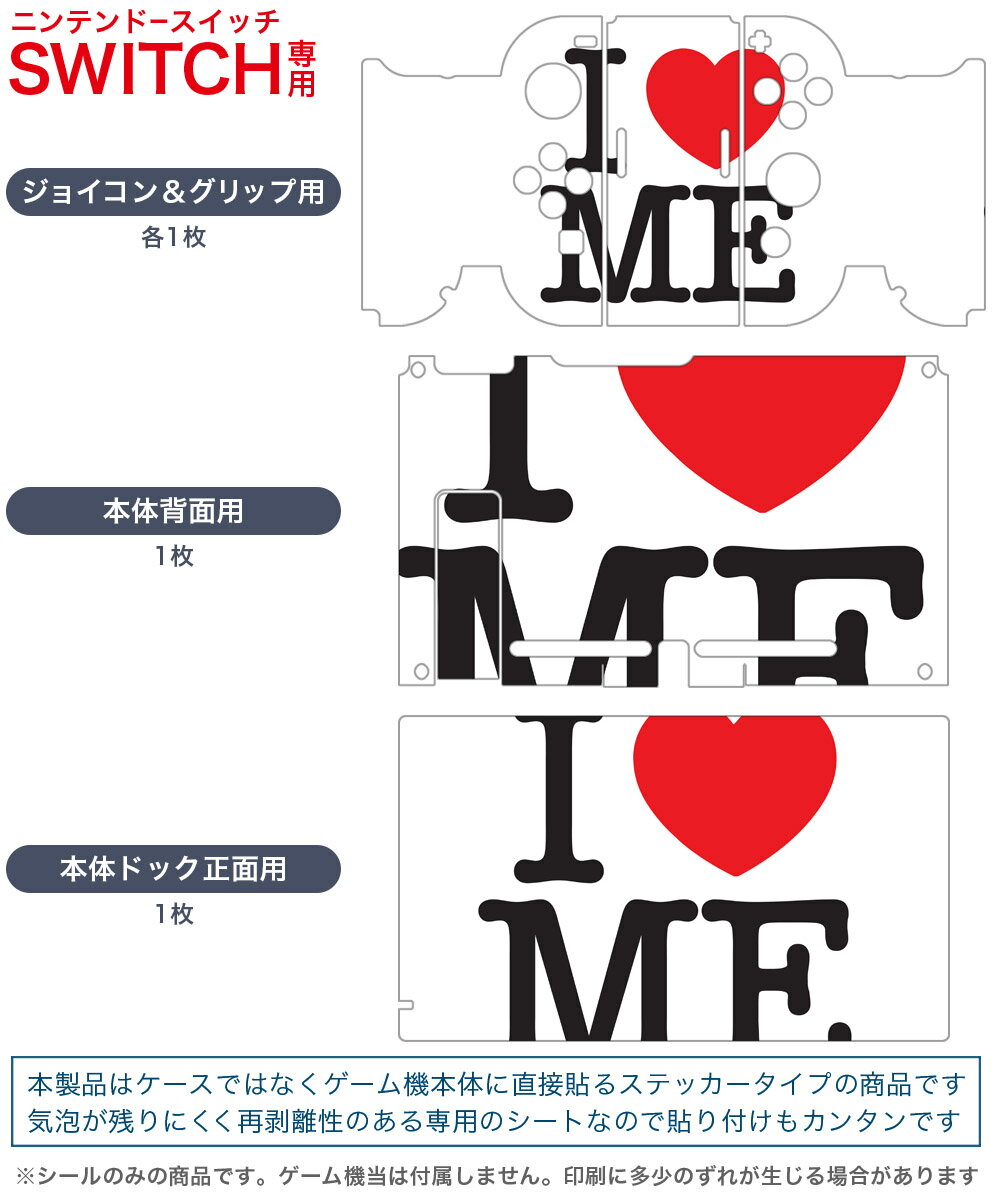 igsticker Nintendo Switch 用 デザインスキンシール 任天堂 ニンテンドー スイッチ 専用 本体ドック Joy-Con Joycon ジョイコン 専用 ゲーム機 カバー アクセサリー フィルム ステッカー 000922 英語　ハート