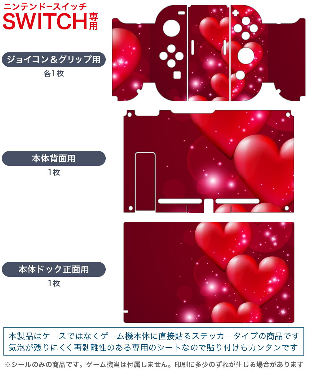 igsticker Nintendo Swit...の紹介画像2