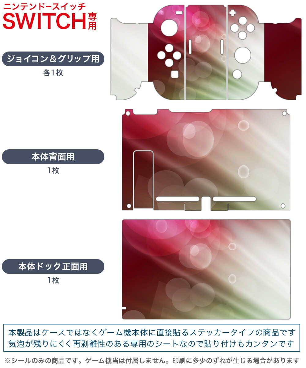 igsticker Nintendo Switch 用 デザインスキンシール 任天堂 ニンテンドー スイッチ 専用 本体ドック Joy-Con Joycon ジョイコン 専用 ゲーム機 カバー アクセサリー フィルム ステッカー 002193 蛍光　ピンク　緑