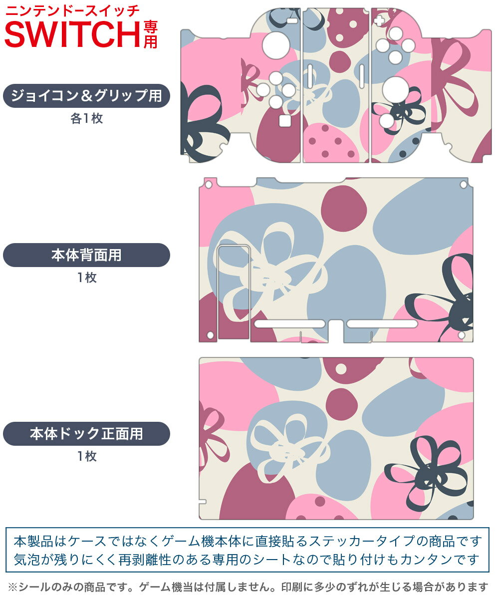 igsticker Nintendo Switch 用 デザインスキンシール 任天堂 ニンテンドー スイッチ 専用 本体ドック Joy-Con Joycon ジョイコン 専用 ゲーム機 カバー アクセサリー フィルム ステッカー 002435 いちご　花　ピンク