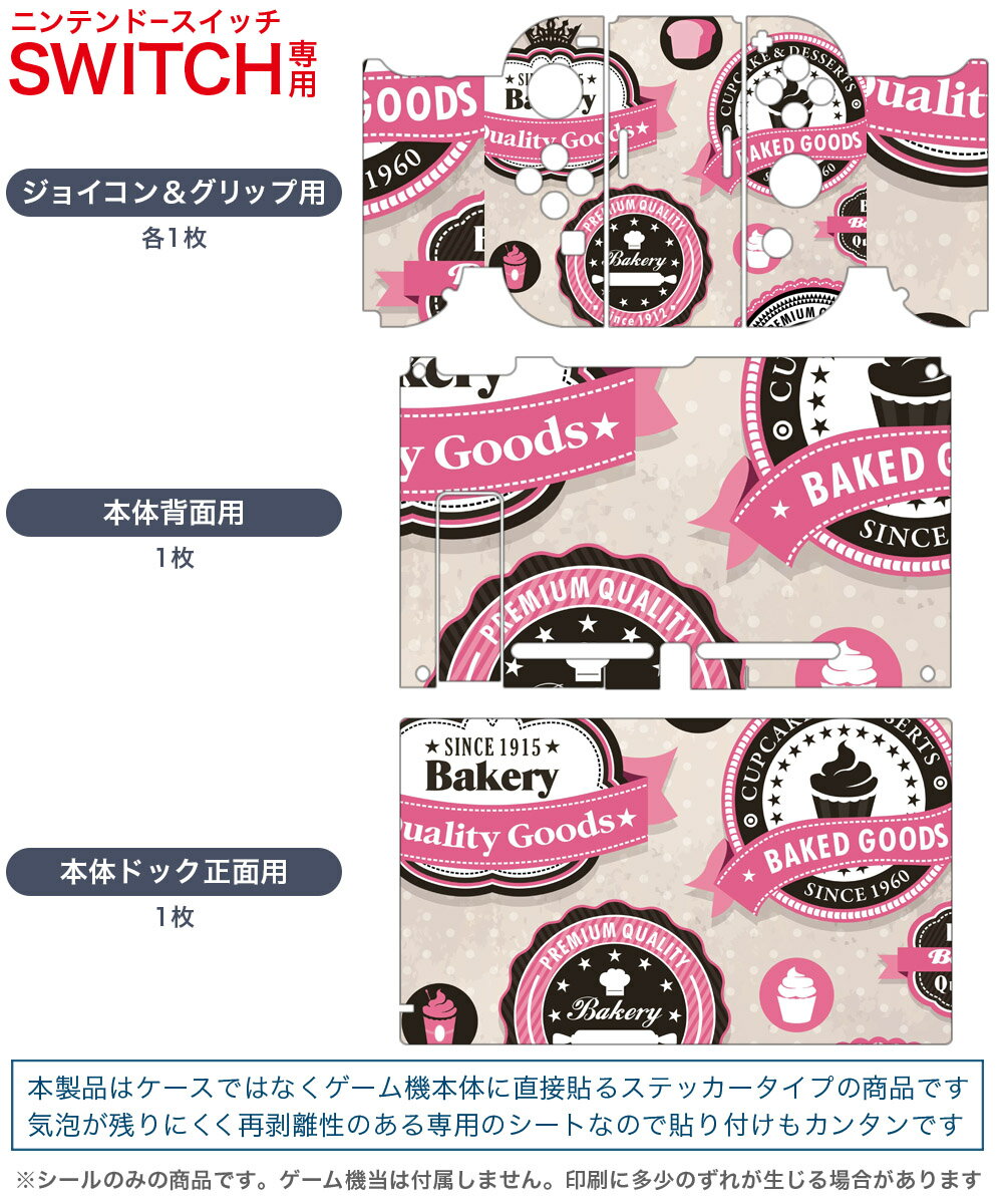 igsticker Nintendo Switch 用 デザインスキンシール 任天堂 ニンテンドー スイッチ 専用 本体ドック Joy-Con Joycon ジョイコン 専用 ゲーム機 カバー アクセサリー フィルム ステッカー 002498 デザート　文字　ピンク