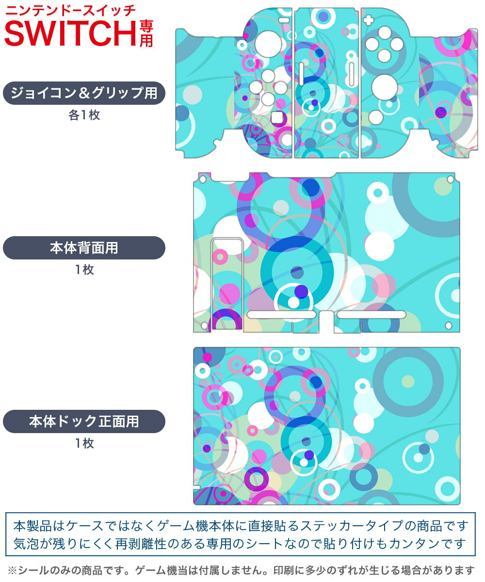igsticker Nintendo Switch 用 デザインスキンシール 任天堂 ニンテンドー スイッチ 専用 本体ドック Joy-Con Joycon ジョイコン 専用 ゲーム機 カバー アクセサリー フィルム ステッカー 002512 模様　青