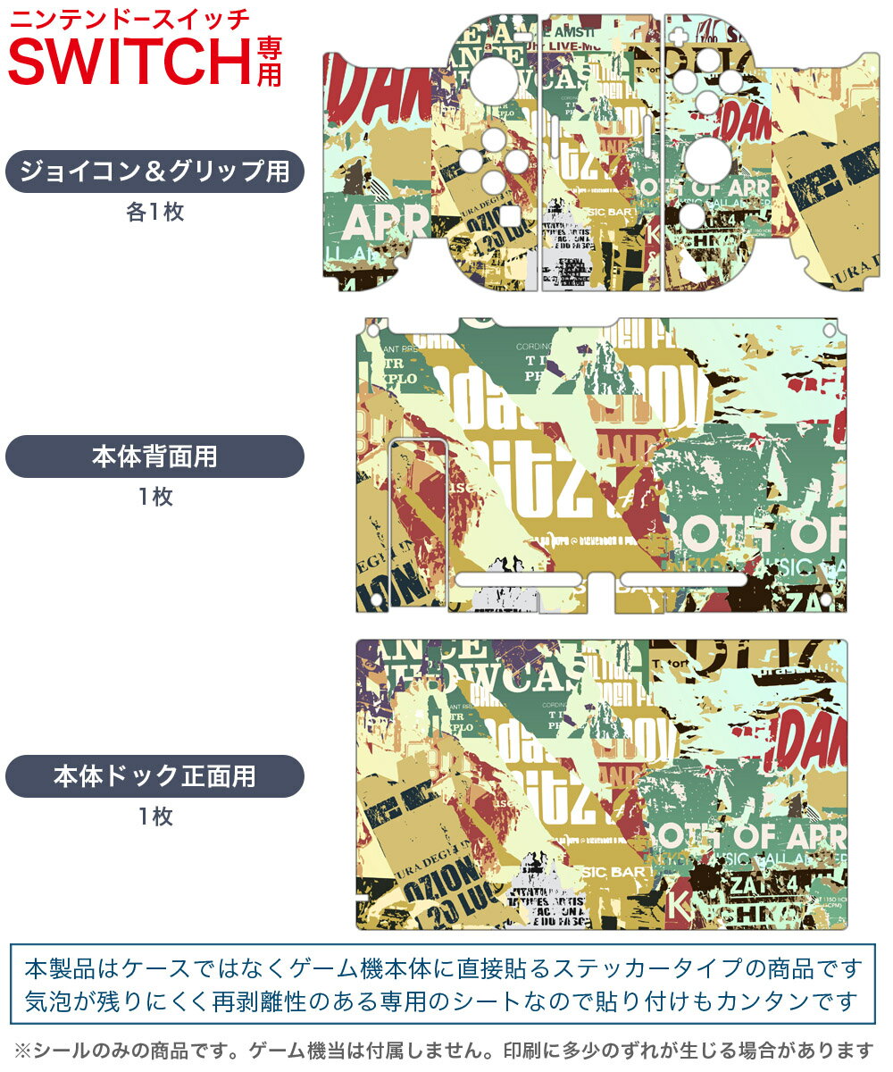 igsticker Nintendo Switch 用 デザインスキンシール 任天堂 ニンテンドー スイッチ 専用 本体ドック Joy-Con Joycon ジョイコン 専用 ゲーム機 カバー アクセサリー フィルム ステッカー 002523 英語　文字　ビンテージ
