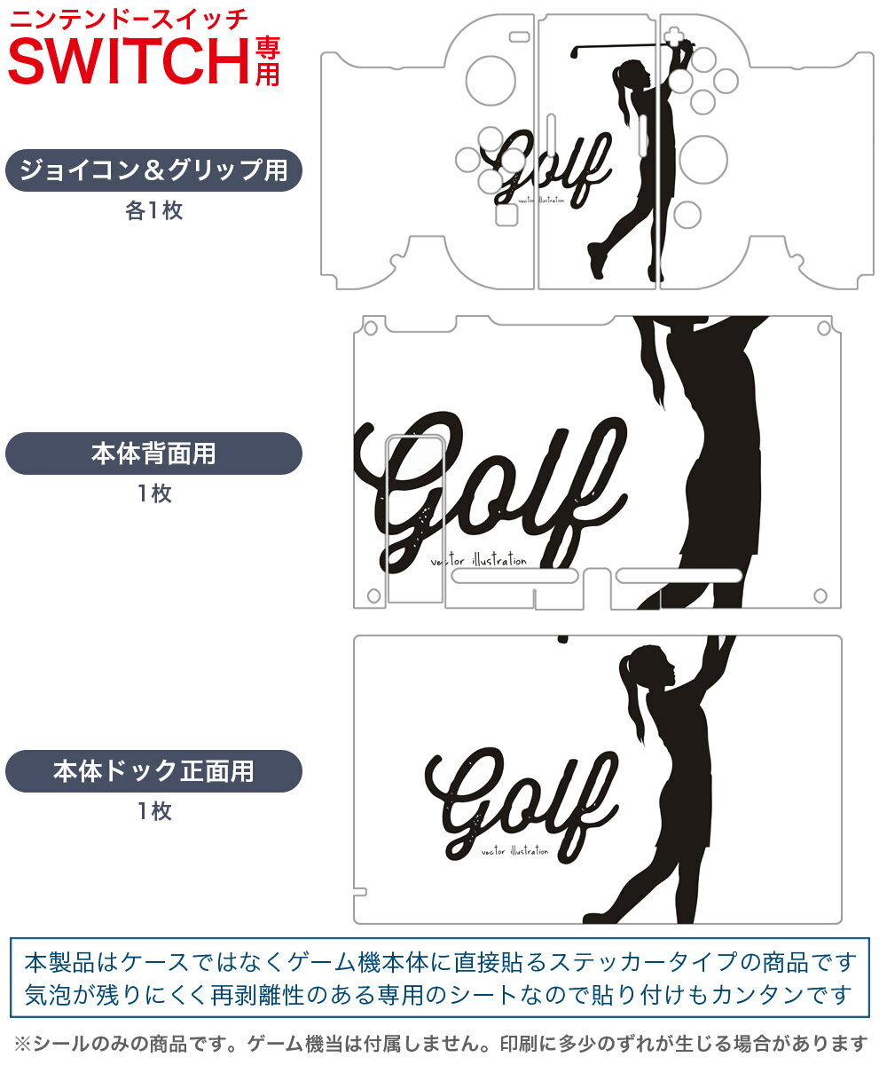 igsticker Nintendo Switch 用 デザインスキンシール 任天堂 ニンテンドー スイッチ 専用 本体ドック Joy-Con Joycon ジョイコン 専用 ゲーム機 カバー アクセサリー フィルム ステッカー 002865 スポーツ　人物　英語