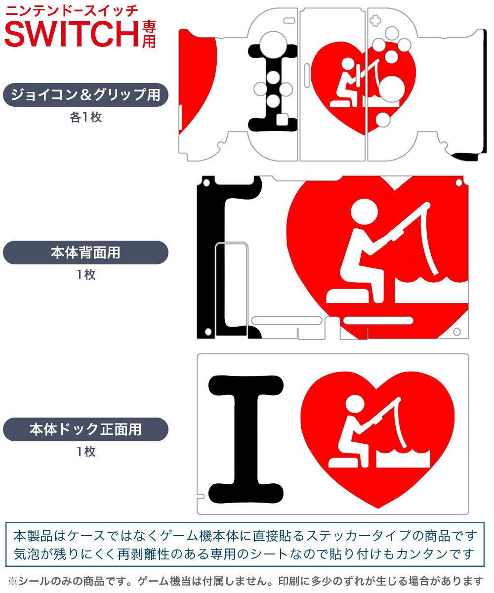 igsticker Nintendo Switch 用 デザインスキンシール 任天堂 ニンテンドー スイッチ 専用 本体ドック Joy-Con Joycon ジョイコン 専用 ゲーム機 カバー アクセサリー フィルム ステッカー 002970 文字　英語　ハート