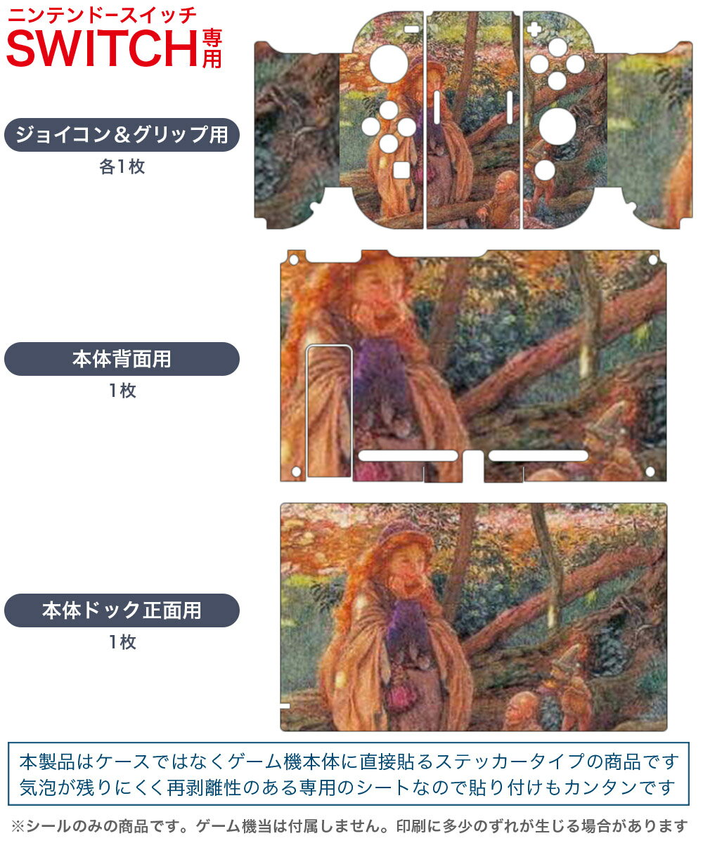 igsticker Nintendo Switch 用 デザインスキンシール 任天堂 ニンテンドー スイッチ 専用 本体ドック Joy-Con Joycon ジョイコン 専用 ゲーム機 カバー アクセサリー フィルム ステッカー 003212 人物　絵画　イラスト