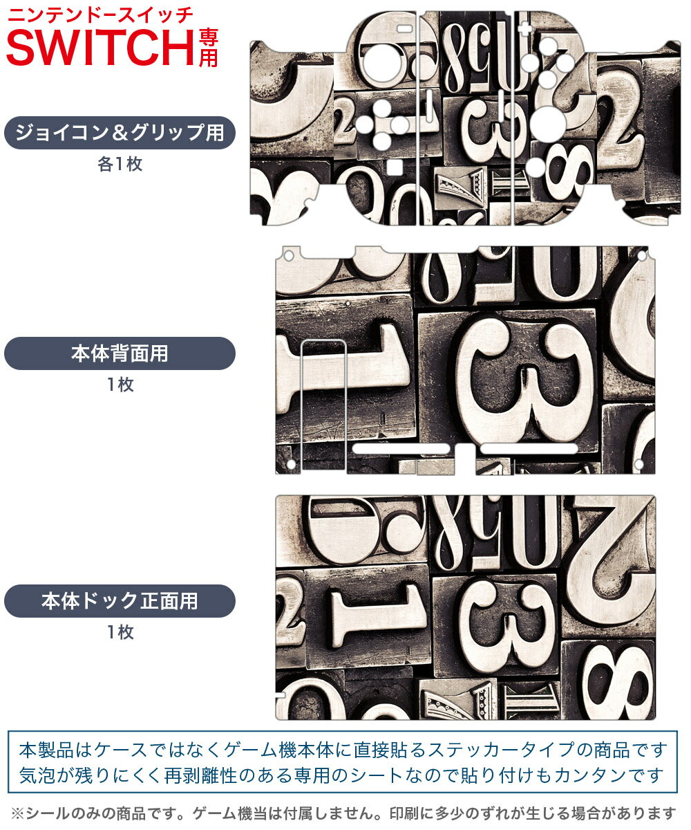 igsticker Nintendo Switch 用 デザインスキンシール 任天堂 ニンテンドー スイッチ 専用 本体ドック Joy-Con Joycon ジョイコン 専用 ゲーム機 カバー アクセサリー フィルム ステッカー 003456 数字　レトロ