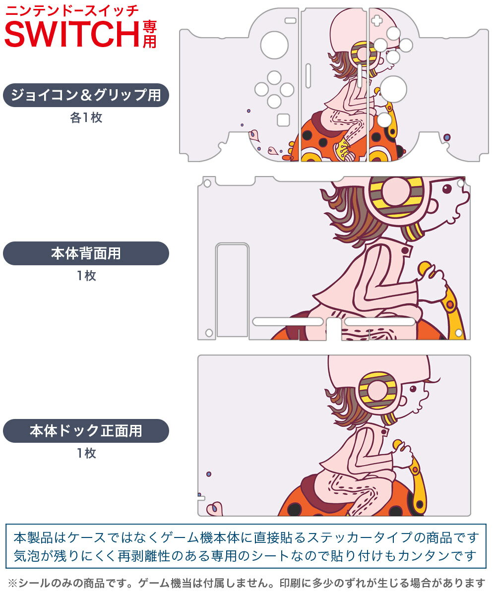 igsticker Nintendo Switch 用 デザインスキンシール 任天堂 ニンテンドー スイッチ 専用 本体ドック Joy-Con Joycon ジョイコン 専用 ゲーム機 カバー アクセサリー フィルム ステッカー 003512 キャラクター　人物　ピンク