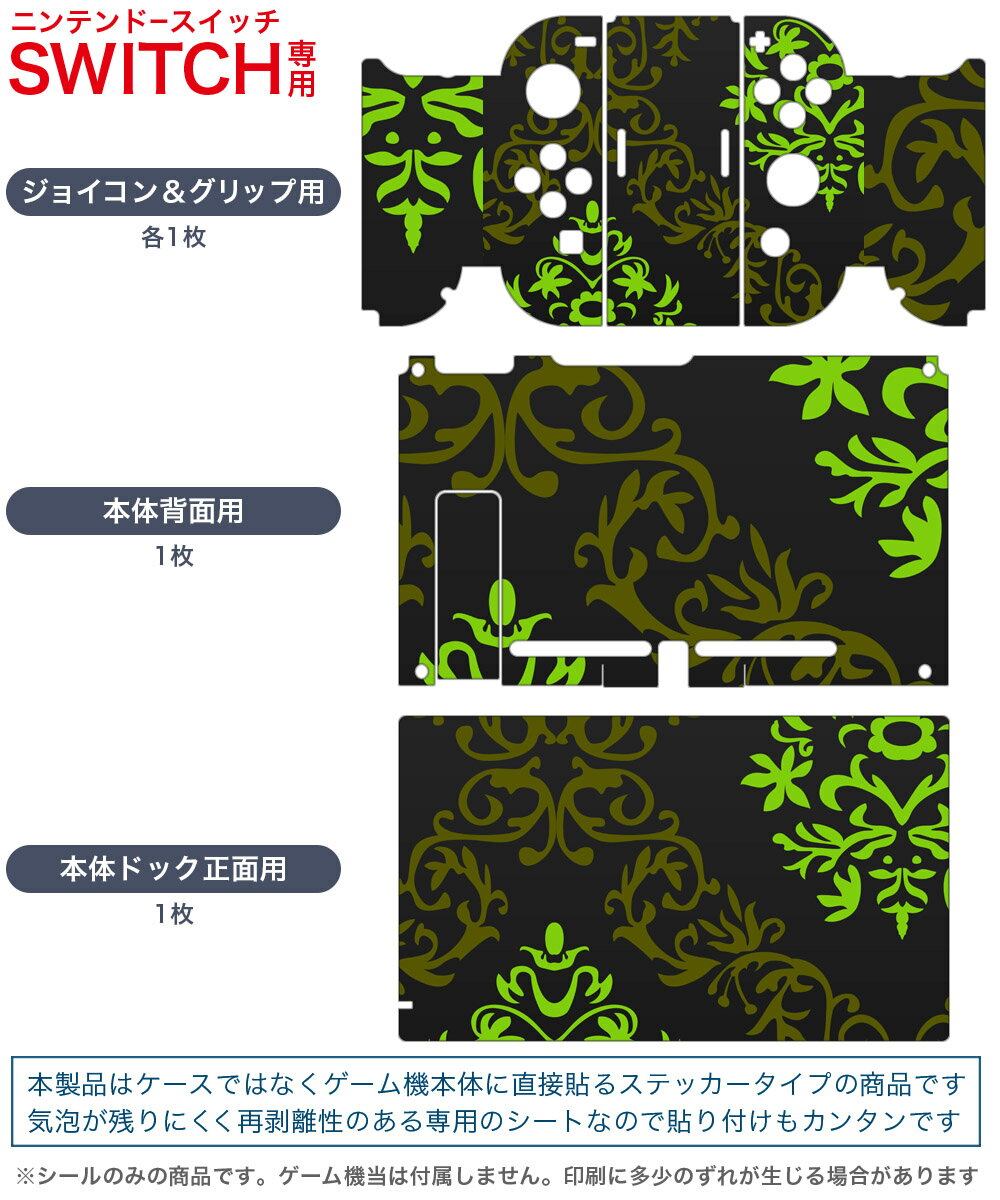 igsticker Nintendo Swit...の紹介画像2