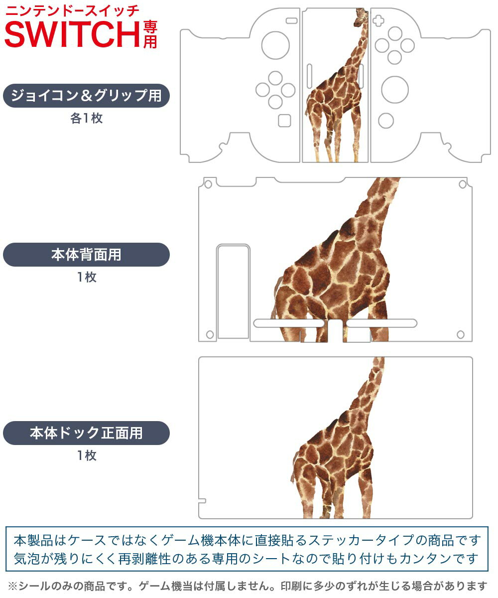 igsticker Nintendo Swit...の紹介画像2