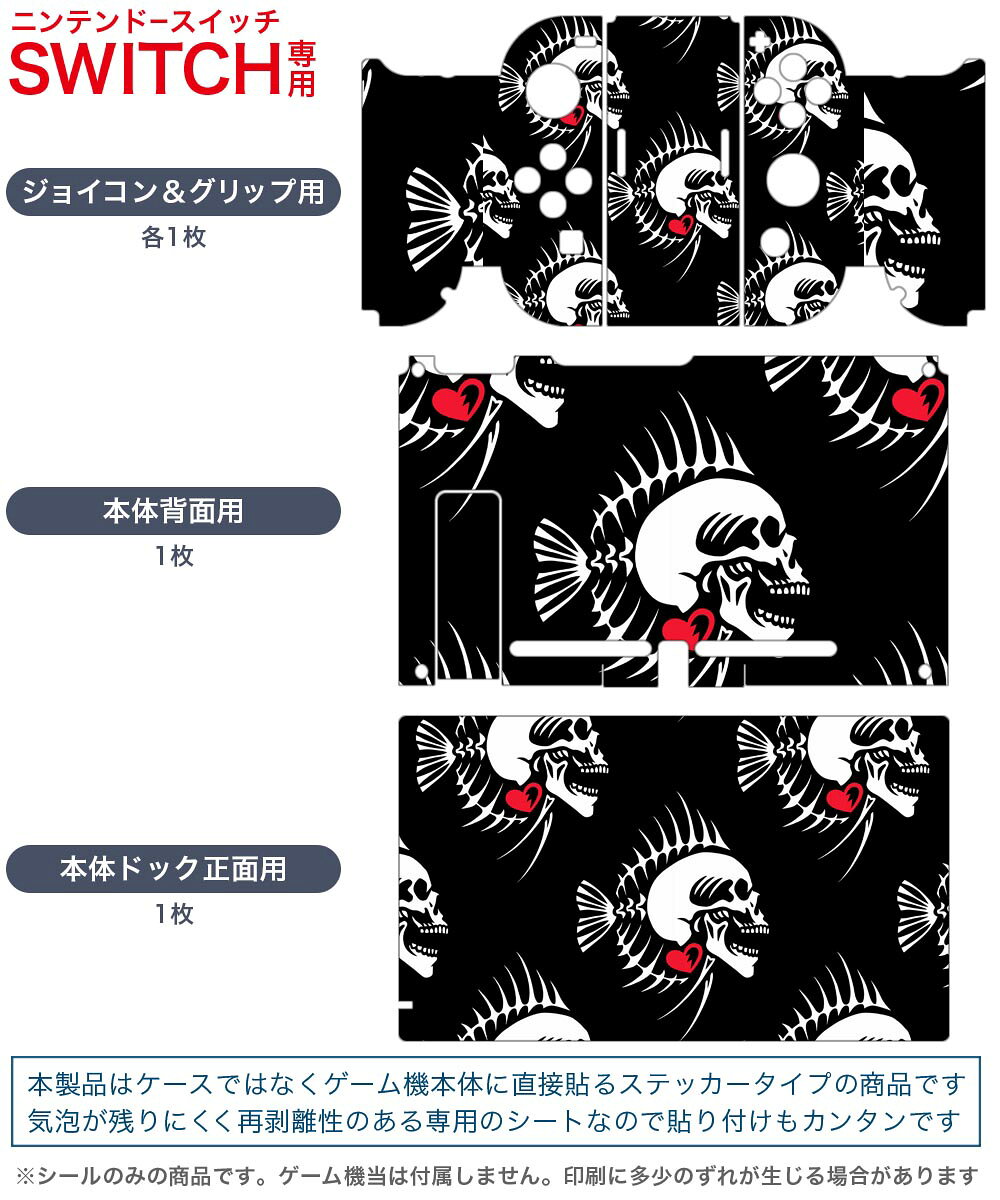 スマコレのigsticker Nintendo Switch 用 デザインスキンシール 任天堂 ニンテンドー スイッチ 専用 本体ドック Joy-Con Joycon ジョイコン 専用 ゲーム機 カバー アクセサリー フィルム ステッカー 020133 ハロウィン Halloween｜アングル2