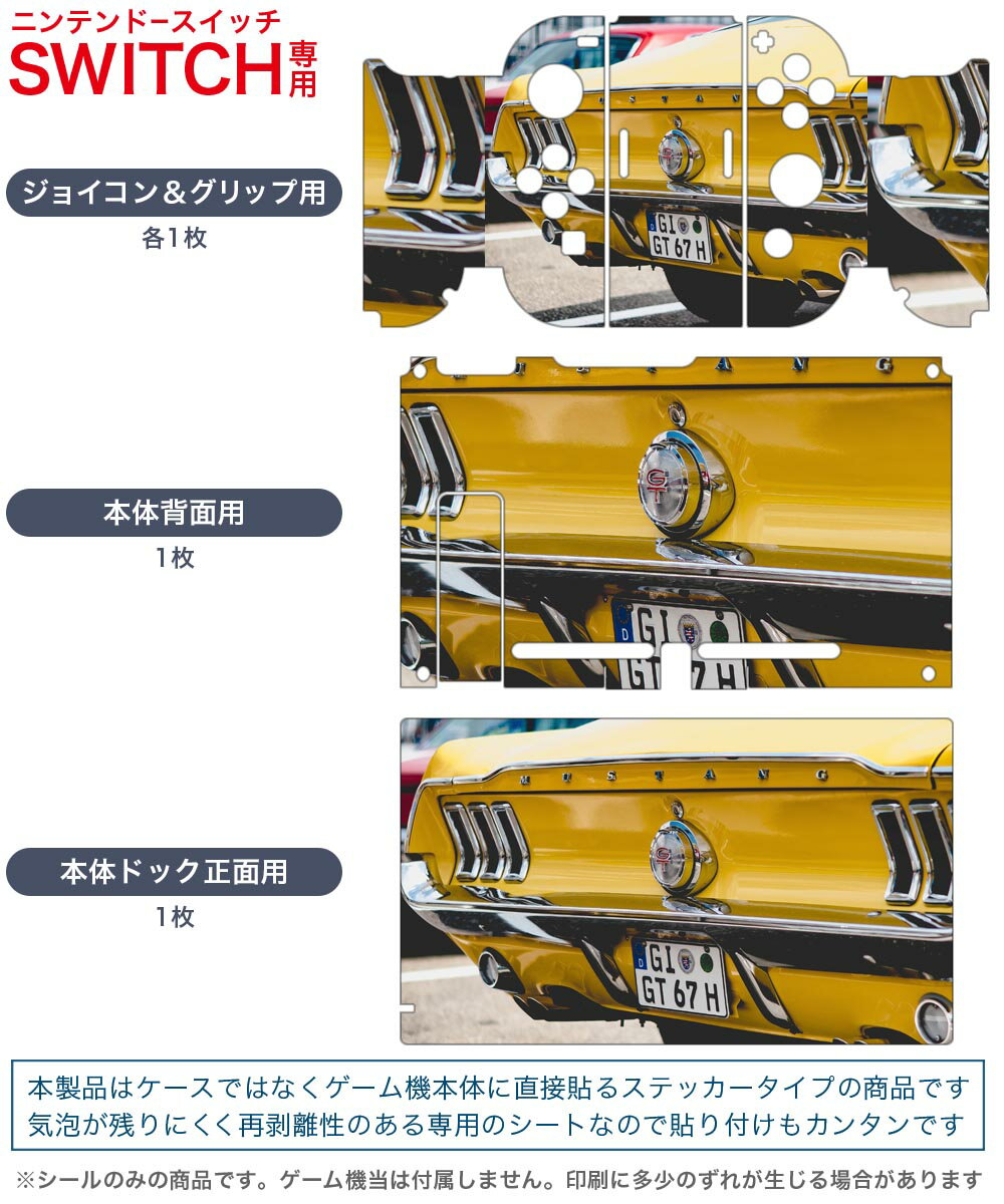igsticker Nintendo Switch 用 デザインスキンシール 任天堂 ニンテンドー スイッチ 専用 本体ドック Joy-Con Joycon ジョイコン 専用 ゲーム機 カバー アクセサリー フィルム ステッカー 022906 車　写真　クラシックカー