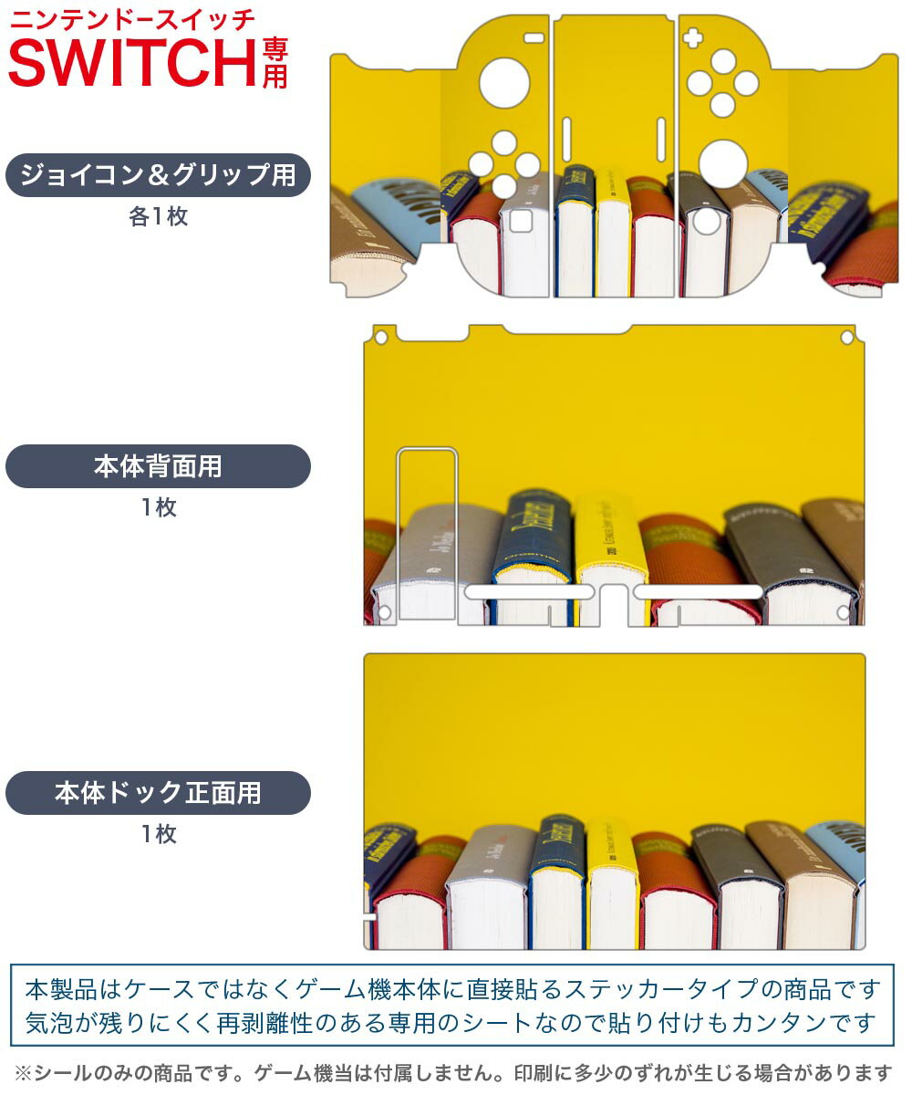 igsticker Nintendo Switch 用 デザインスキンシール 任天堂 ニンテンドー スイッチ 専用 本体ドック Joy-Con Joycon ジョイコン 専用 ゲーム機 カバー アクセサリー フィルム ステッカー 023006 本　写真