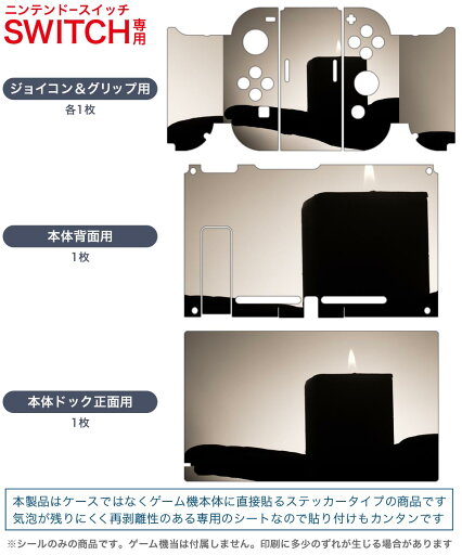 igsticker Nintendo Switch 用 デザインスキンシール 任天堂 ニンテンドー スイッチ 専用 本体ドック Joy-Con Joycon ジョイコン 専用 ゲーム機 カバー アクセサリー フィルム ステッカー 023065 キャンドル 写真