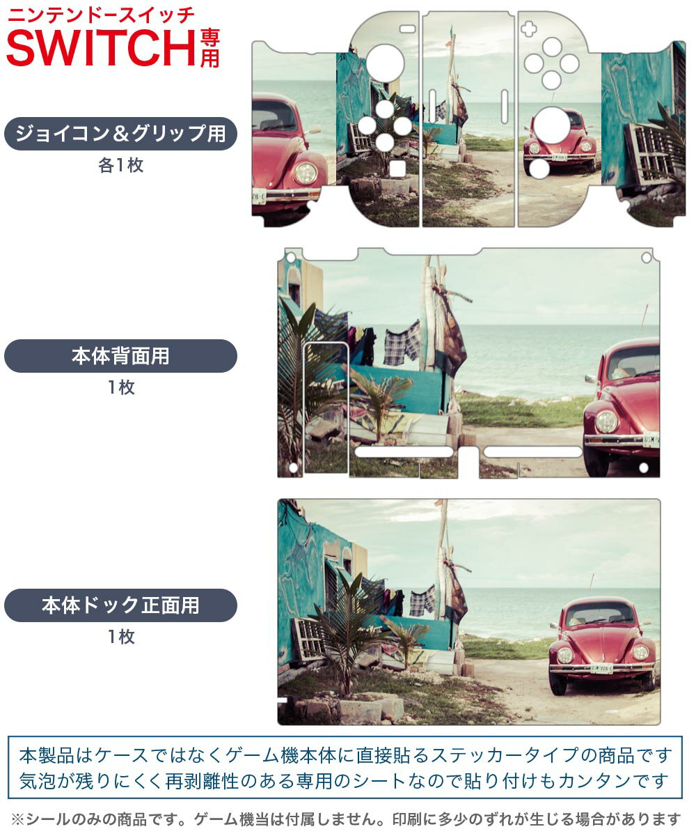 igsticker Nintendo Switch 用 デザインスキンシール 任天堂 ニンテンドー スイッチ 専用 本体ドック Joy-Con Joycon ジョイコン 専用 ゲーム機 カバー アクセサリー フィルム ステッカー 023071 風景　写真