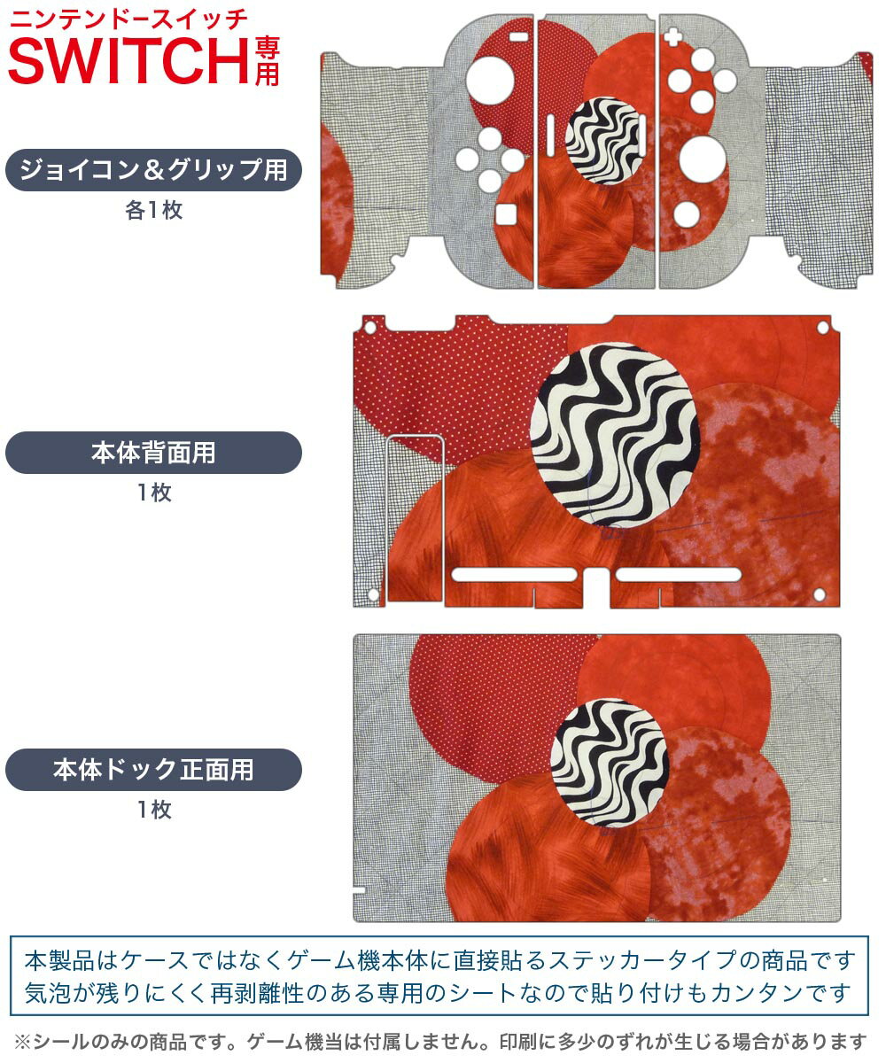 igsticker Nintendo Switch 用 デザインスキンシール 任天堂 ニンテンドー スイッチ 専用 本体ドック Joy-Con Joycon ジョイコン 専用 ゲーム機 カバー アクセサリー フィルム ステッカー 023289 花　フラワー　ストライプ　柄