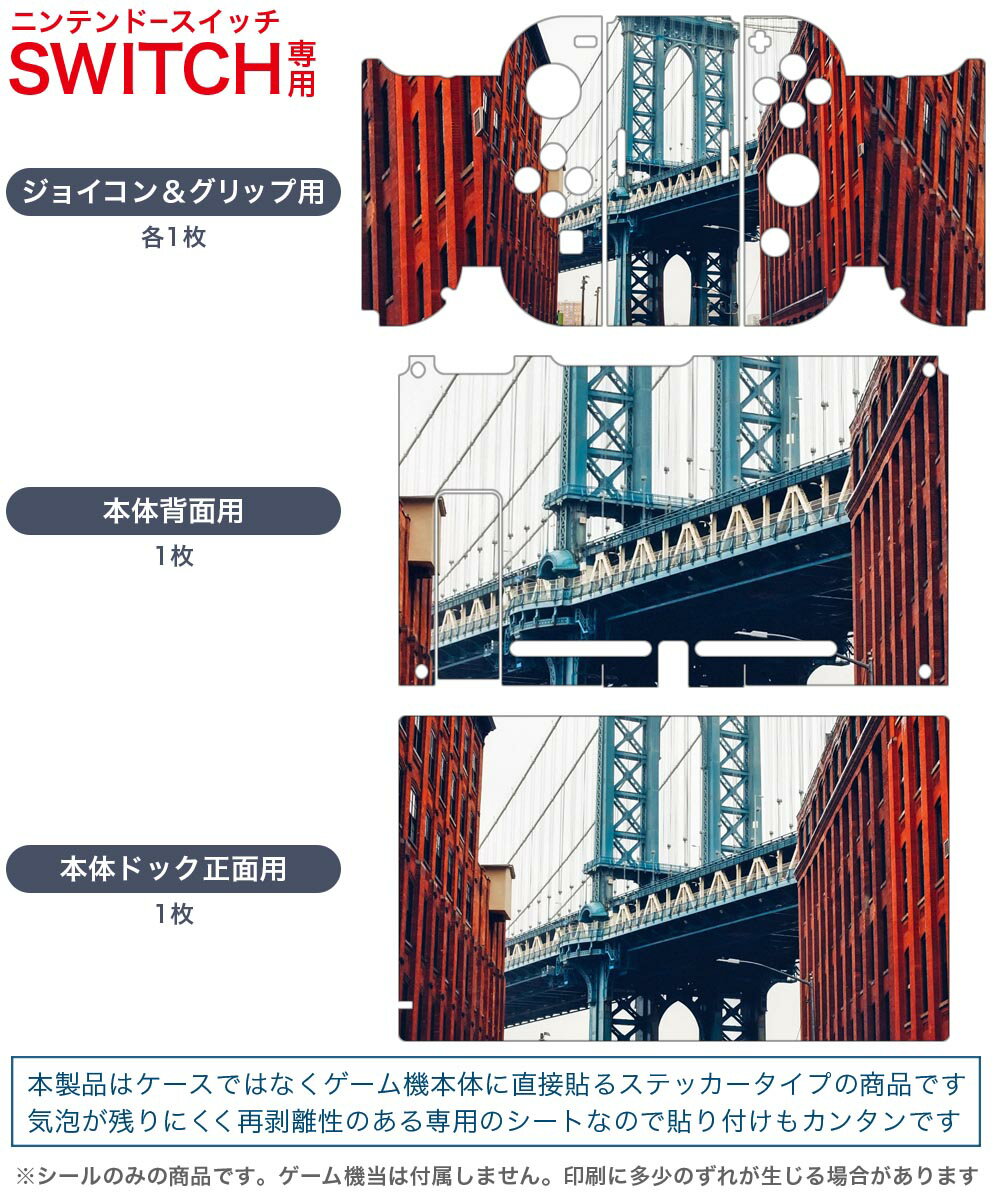 igsticker Nintendo Swit...の紹介画像2