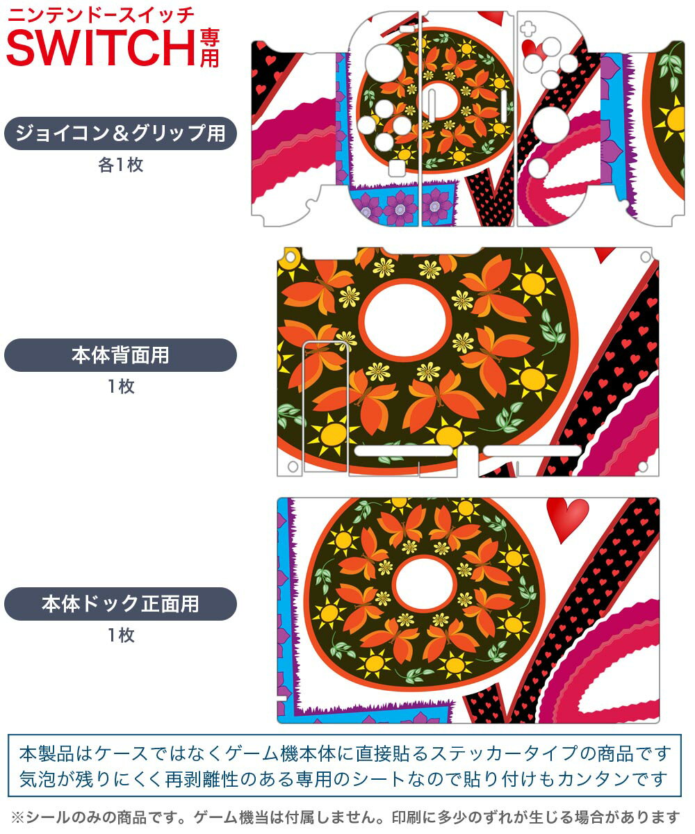 igsticker Nintendo Switch 用 デザインスキンシール 任天堂 ニンテンドー スイッチ 専用 本体ドック Joy-Con Joycon ジョイコン 専用 ゲーム機 カバー アクセサリー フィルム ステッカー 023537 文字　花　ドット