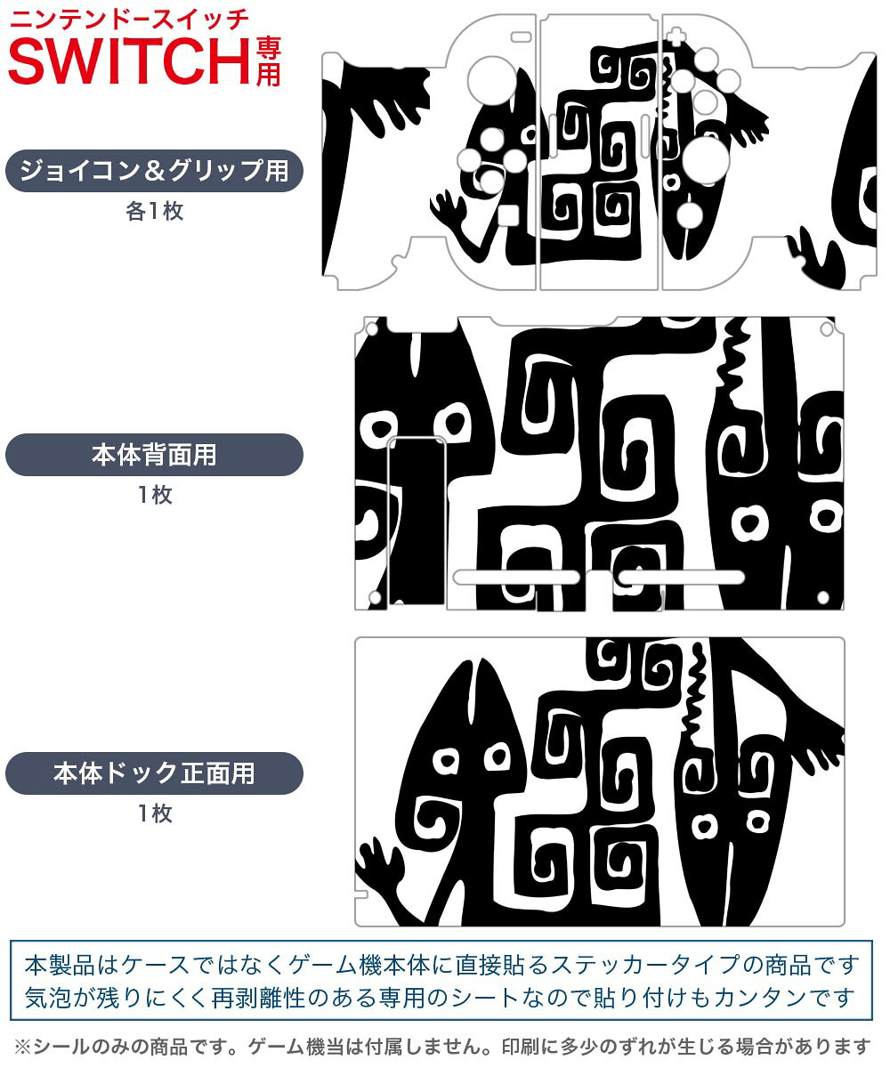 スマコレのigsticker Nintendo Switch 用 デザインスキンシール 任天堂 ニンテンドー スイッチ 専用 本体ドック Joy-Con Joycon ジョイコン 専用 ゲーム機 カバー アクセサリー フィルム ステッカー 026217 トカゲ　爬虫類｜アングル2