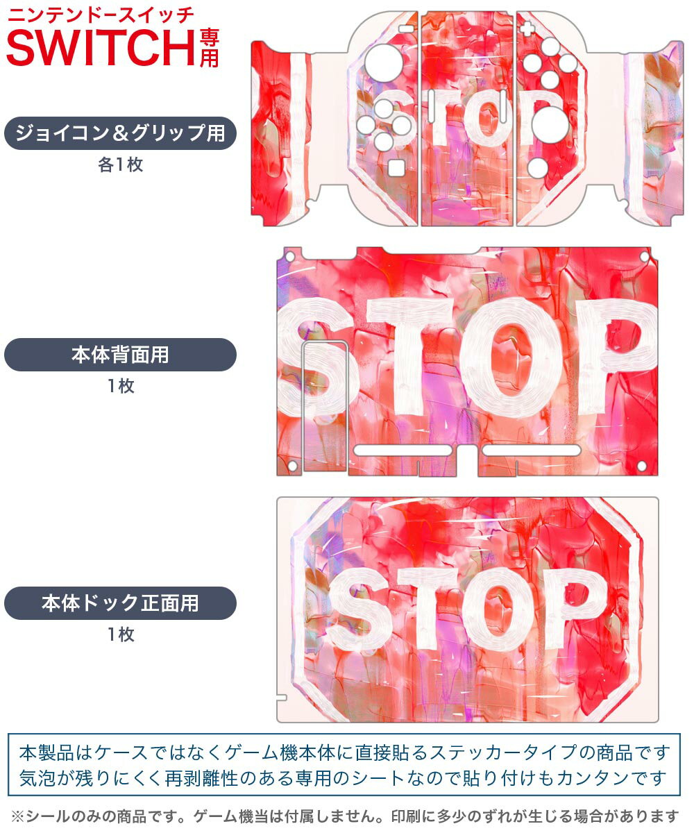 igsticker Nintendo Switch 用 デザインスキンシール 任天堂 ニンテンドー スイッチ 専用 本体ドック Joy-Con Joycon ジョイコン 専用 ゲーム機 カバー アクセサリー フィルム ステッカー 026257 看板　英語