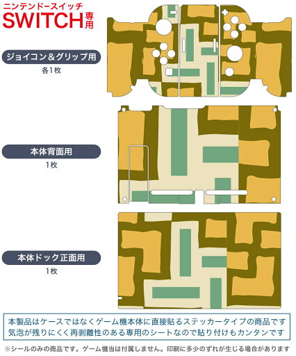 igsticker Nintendo Switch 用 デザインスキンシール 任天堂 ニンテンドー スイッチ 専用 本体ドック Joy-Con Joycon ジョイコン 専用 ゲーム機 カバー アクセサリー フィルム ステッカー 004183 模様 オレンジ 緑