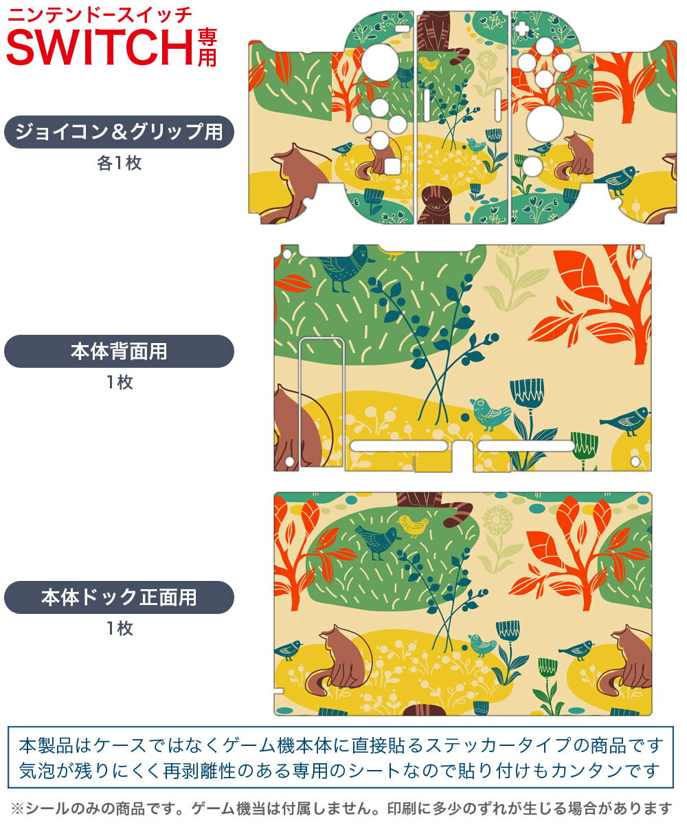igsticker Nintendo Switch 用 デザインスキンシール 任天堂 ニンテンドー スイッチ 専用 本体ドック Joy-Con Joycon ジョイコン 専用 ゲーム機 カバー アクセサリー フィルム ステッカー 004419 猫　キャラクター　鳥