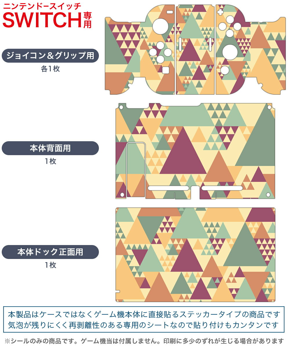 ITPROTECH Nintendo Switch 本体用ステッカー デカール カバー 保護フィルム ブルー YT-NSSKIN-BL(代引不可)【メール便配送】【送料無料】