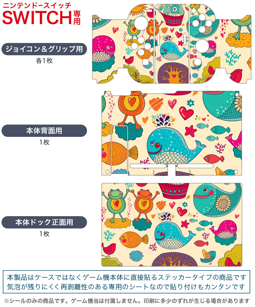 igsticker Nintendo Switch 用 デザインスキンシール 任天堂 ニンテンドー スイッチ 専用 本体ドック Joy-Con Joycon ジョイコン 専用 ゲーム機 カバー アクセサリー フィルム ステッカー 005298 くじら　カエル　イラスト