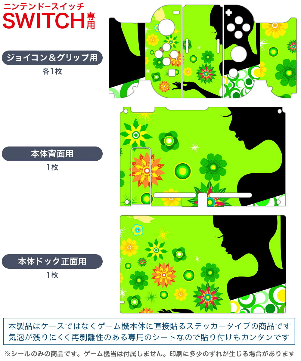 スマコレのigsticker Nintendo Switch 用 デザインスキンシール 任天堂 ニンテンドー スイッチ 専用 本体ドック Joy-Con Joycon ジョイコン 専用 ゲーム機 カバー アクセサリー フィルム ステッカー 005312 花　蝶　緑｜アングル2