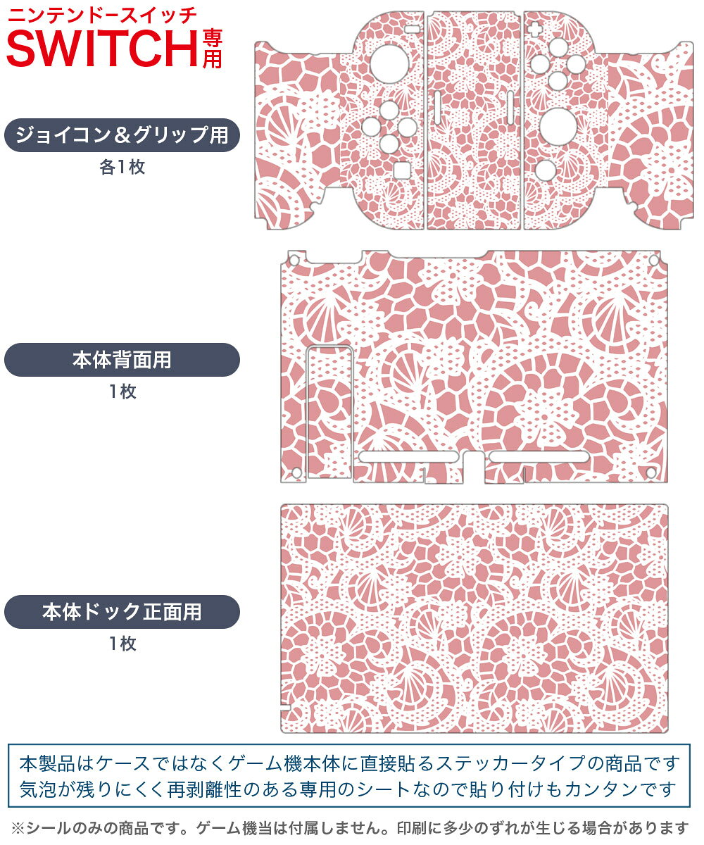 igsticker Nintendo Switch 用 デザインスキンシール 任天堂 ニンテンドー スイッチ 専用 本体ドック case-style-33743140 スマコレ サンプル画像2