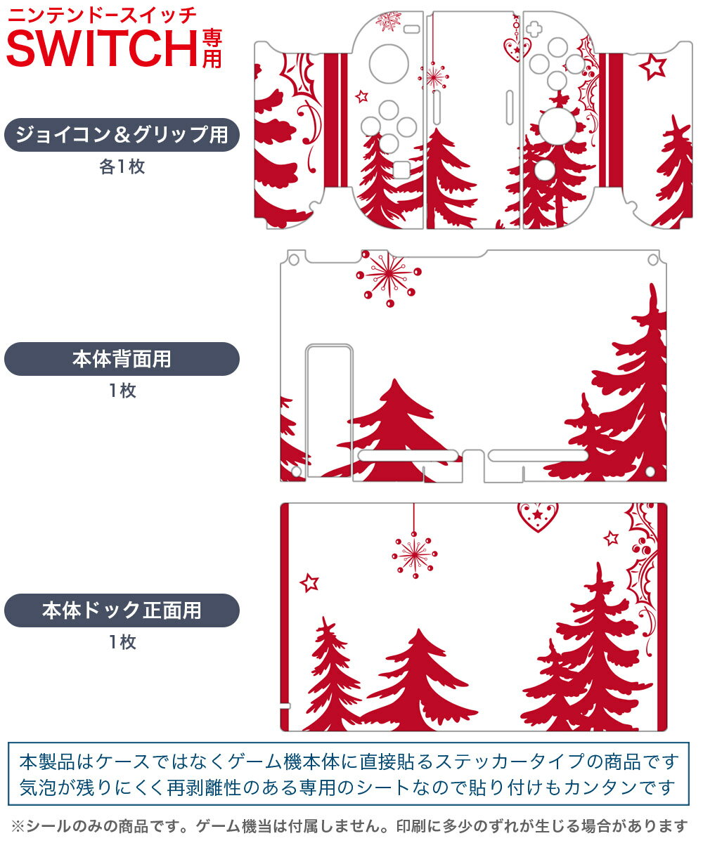 igsticker Nintendo Switch 用 デザインスキンシール 任天堂 ニンテンドー スイッチ 専用 本体ドック Joy-Con Joycon ジョイコン 専用 ゲーム機 カバー アクセサリー フィルム ステッカー 005784 冬　赤　イラスト